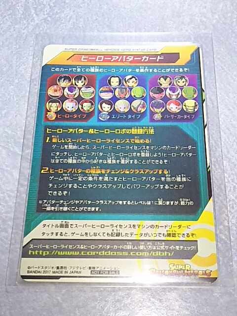 スーパードラゴンボールヒーローズ ヒーローアバターカード 暗黒魔神アバター Ver 新品 中古のオークション モバオク スーパードラゴンボールヒーローズ ヒーローアバターカード 暗黒魔神アバター Ver 新品 中古のオークション モバオク
