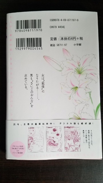 プチコミックフラワ コミックスa新刊 さいごのおんな 北川みゆき 新品 中古のオークション モバオク プチコミックフラワ コミックスa新刊 さいごのおんな 北川みゆき 新品 中古のオークション モバオク