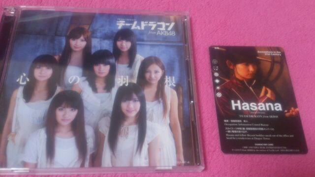 Akb48 チームドラゴン 心の羽根 Cd Dvd 小嶋陽菜トレカ付き 新品 中古のオークション モバオク Akb48 チームドラゴン 心の羽根 Cd Dvd 小嶋陽菜トレカ付き 新品 中古のオークション モバオク