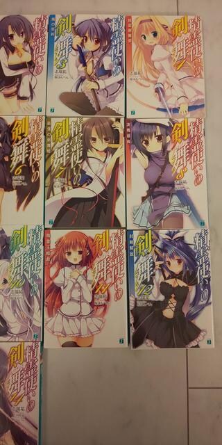 精霊使いの剣舞1 14 本 雑誌 新品 中古のオークション モバオク 精霊使いの剣舞1 14 本 雑誌 新品 中古のオークション モバオク