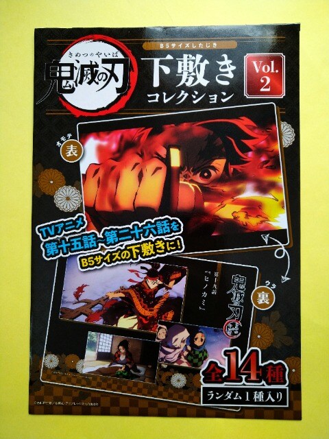 新品 c98 鬼滅の刃 竈門炭治郎 立志編 原画集 第十四話～第二十六話 下巻 Amazon.co.jp: ufotable 鬼滅の刃 竈門炭治郎 立志編