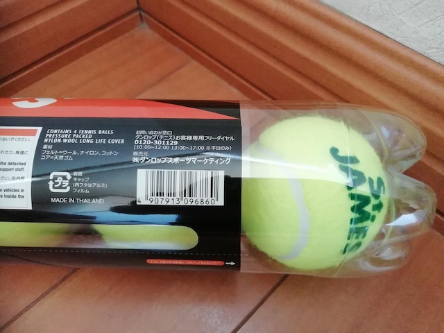 ダンロップ Dunlop St James テニスボール セントジェームス 4個入り 硬式テニス レジャー スポーツ 新品 中古のオークション モバオク ダンロップ Dunlop St James テニスボール セントジェームス 4個入り 硬式テニス レジャー スポーツ 新品 中古のオークション モバオク