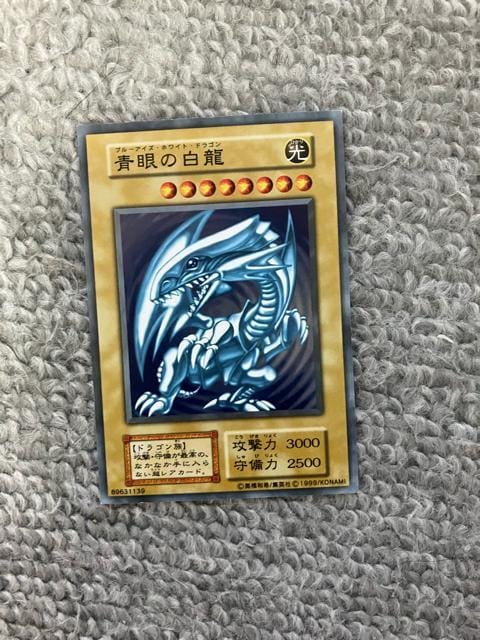 遊戯王 青眼の白龍 初期 ウルトラレア