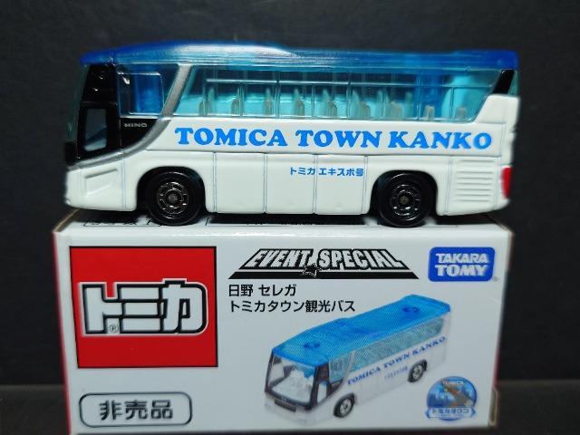 トミカ博 限定 日野 セレガ 区切り トミカタウン観光バス