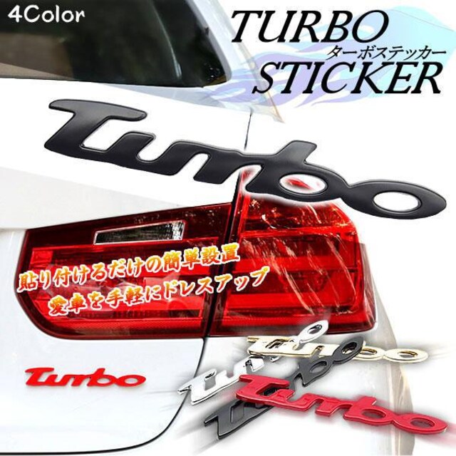 M メタル 立体のオシャレな車用エンブレムステッカー Turbo Gd 自動車 バイク 新品 中古のオークション モバオク No M メタル 立体のオシャレな車用エンブレムステッカー Turbo Gd 自動車 バイク 新品 中古のオークション モバオク No