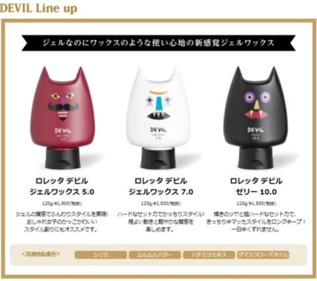 最新 モルトベーネ ロレッタ デビル ゼリー 10 0 1g 新品 中古のオークション モバオク 最新 モルトベーネ ロレッタ デビル ゼリー 10 0 1g 新品 中古のオークション モバオク