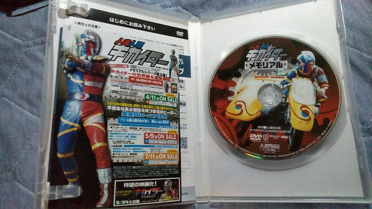 人造人間キカイダー・メモリアル | CD/DVD/ビデオ | 新品・中古の