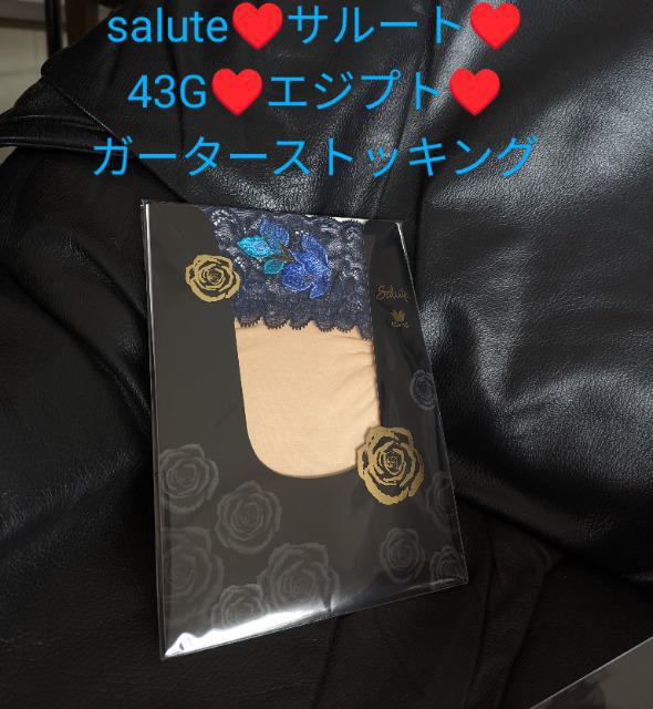 サルート エジプト E75 Mサイズ ガーター PU 43G 43グループ