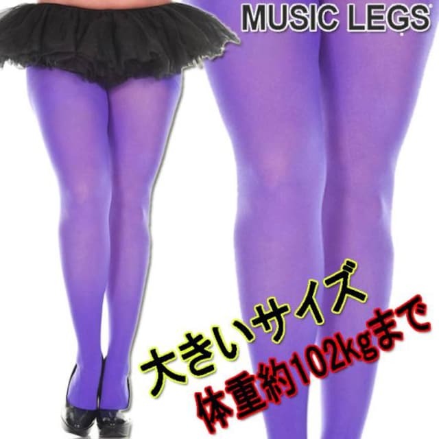 A761)大きいサイズMusicLegsオペークカラータイツ紫パープルストッキング無地レディース | 女性ファッション | 新品・中古のオークション モバオク A761)大きいサイズMusicLegsオペークカラータイツ紫パープルストッキング無地レディース | 女性ファッション | 新品・中古のオークション モバオク