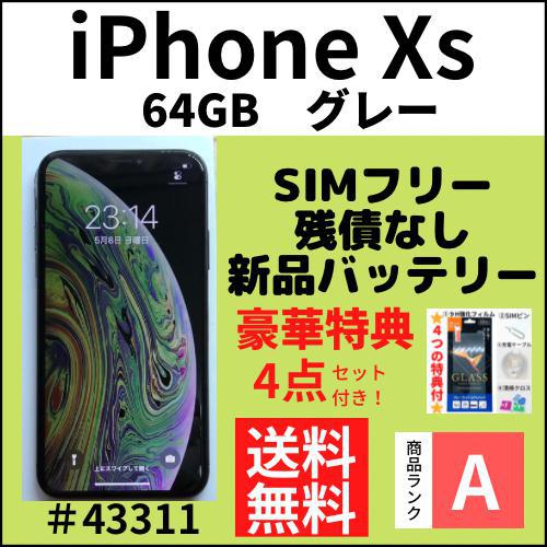 A上美品】100% iPhone Xs 64GB SIMフリー グレー 本体 | 家電/AV A上美品】100% iPhone Xs 64GB SIMフリー グレー 本体 | 家電/AV