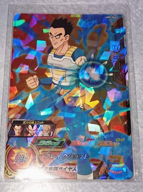 スーパードラゴンボールヒーローズ Um5弾 Sr ビーツ br Um5ー066 新品 中古のオークション モバオク スーパードラゴンボールヒーローズ Um5弾 Sr ビーツ br Um5ー066 新品 中古のオークション モバオク