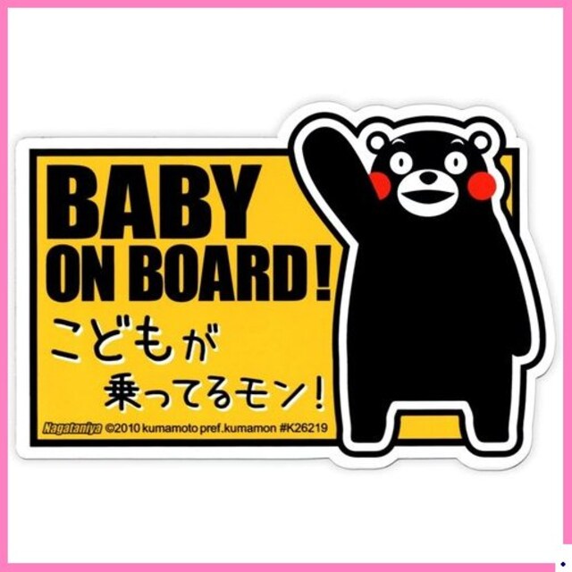 装飾のある生活 くまモン 通販 グッ しかく の 401 自動車 バイク 新品 中古のオークション モバオク No 装飾のある生活 くまモン 通販 グッ しかく の 401 自動車 バイク 新品 中古のオークション モバオク No