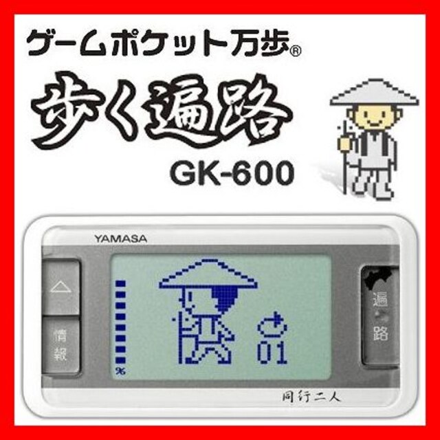 バーチャルお遍路歩き 飽きない万歩計 ポケットゲーム ヘルス ビューティー 新品 中古のオークション モバオク No バーチャルお遍路歩き 飽きない万歩計 ポケットゲーム ヘルス ビューティー 新品 中古のオークション モバオク No