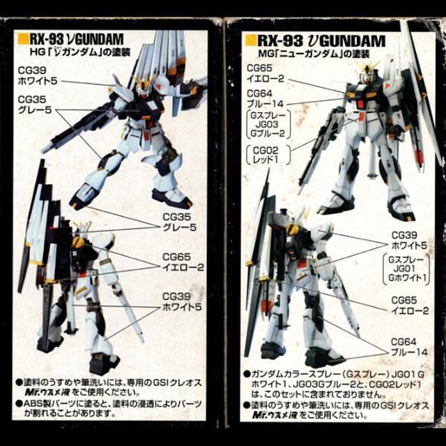 ガンダムカラー１ １００ １ １４４ Nガンダム用 ホビー 新品 中古のオークション モバオク No