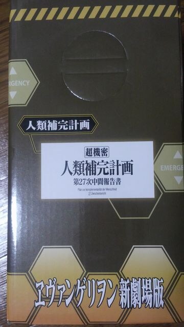 エヴァンゲリオン新劇場版 超機密 人類補完計画 バスタオル 新品 中古のオークション モバオク エヴァンゲリオン新劇場版 超機密 人類補完計画 バスタオル 新品 中古のオークション モバオク