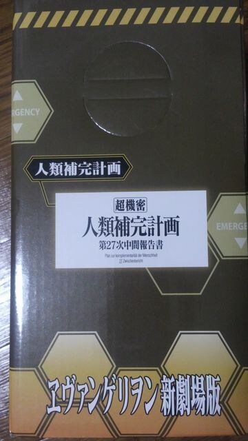 エヴァンゲリオン新劇場版 超機密 人類補完計画 バスタオル 新品 中古のオークション モバオク