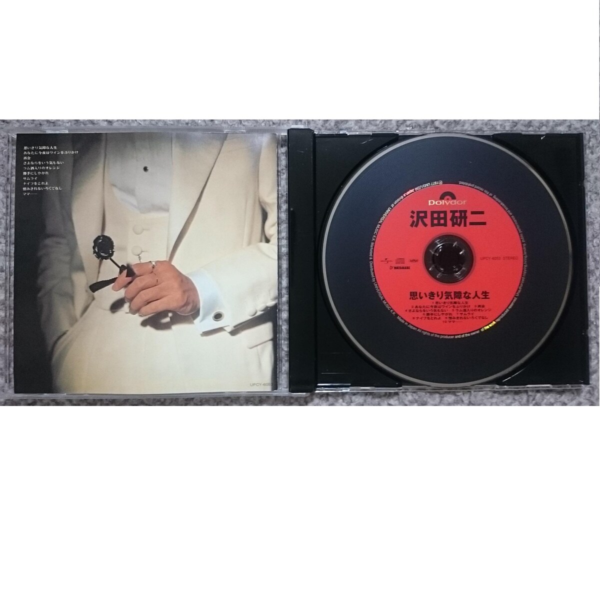 再値下げ　沢田研二　LP レコード盤　思いきり気障な人生(帯付き)　他2枚 61QsTFutKOL._AC_SY200_QL15_.jpg