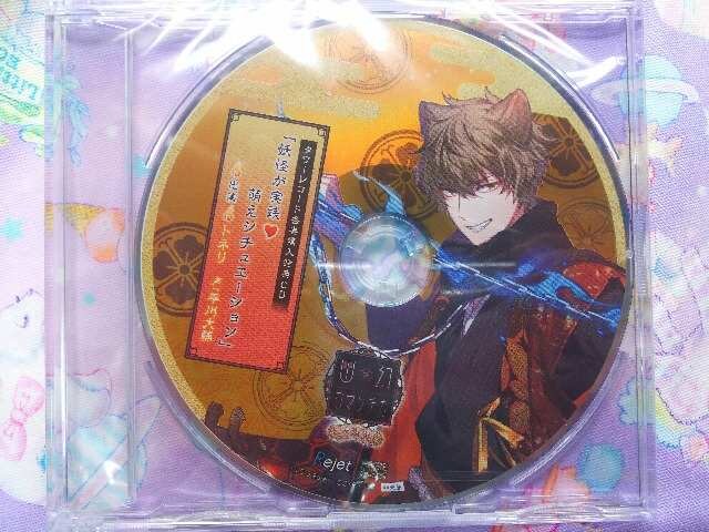 幽幻ロマンチカ 有頂天 トネリ タワレコ特典シチュcd 平川大輔 新品 中古のオークション モバオク 幽幻ロマンチカ 有頂天 トネリ タワレコ特典シチュcd 平川大輔 新品 中古のオークション モバオク