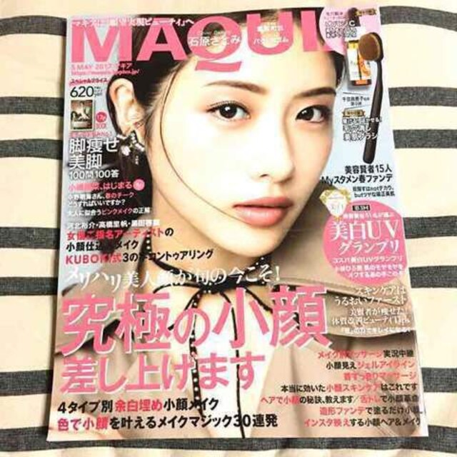 最新号 Maquia 17年 5月号 雑誌 マキア 付録なし 新品 中古のオークション モバオク 最新号 Maquia 17年 5月号 雑誌 マキア 付録なし 新品 中古のオークション モバオク