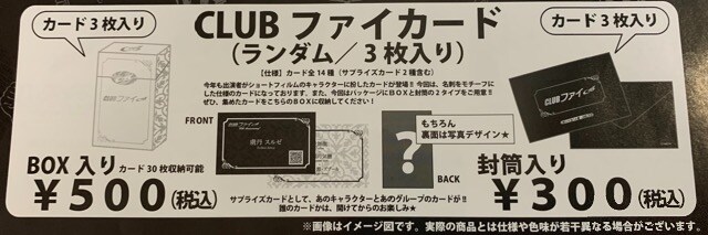 The Game Boy S Film Show 10 Clubファイカード 猪塚健太 タレントグッズ 新品 中古のオークション モバオク No The Game Boy S Film Show 10 Clubファイカード 猪塚健太 タレントグッズ 新品 中古のオークション モバオク No