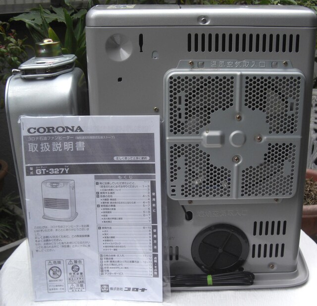 コロナ 石油ファンヒーター GT-327Y 【一部予約販売中】 コロナ 石油ファンヒーター GT-327Y 【一部予約販売中】
