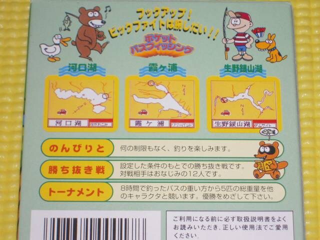 Gb 即決 ポケットバスフィッシング 箱説付 Slg 新品 中古のオークション モバオク Gb 即決 ポケットバスフィッシング 箱説付 Slg 新品 中古のオークション モバオク