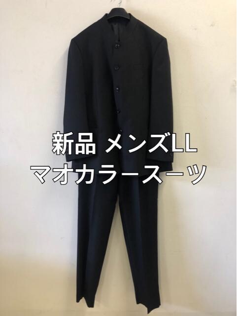 新品 メンズllマオカラースーツ黒 アジャスターパンツ D354 男性ファッション 新品 中古のオークション モバオク No