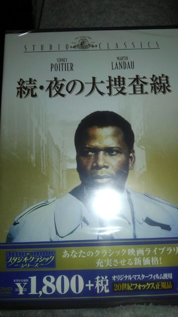 洋画映画ポスター シドニー・ポワチエ 続・夜の大捜査線
