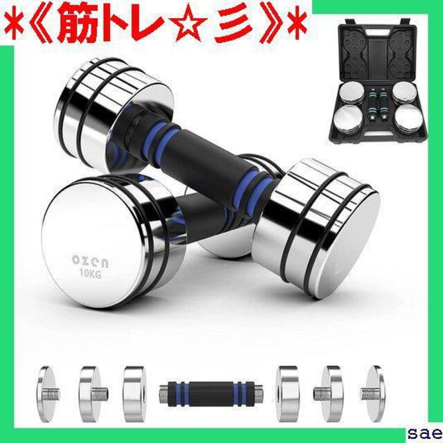 筋トレ☆彡》 OZEN Fitness ダンベル 可変式 小型 スチ 無臭 ダンベル
