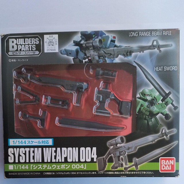 中古 ビルダーズパーツ 1 144 システムウェポン 004 ガンプラ ホビー 新品 中古のオークション モバオク No