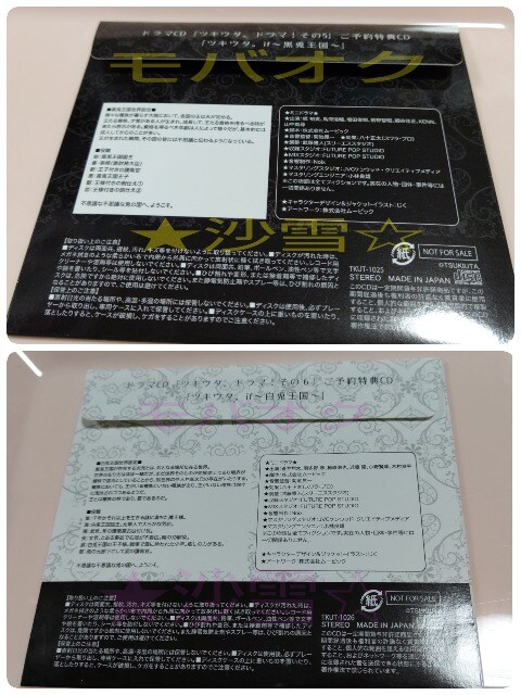 ツキウタ 予約特典ドラマcd If兎王国 ２枚セット 中古品 黒兎王国 白兎王国 アニメ コミック キャラクター 新品 中古のオークション モバオク No