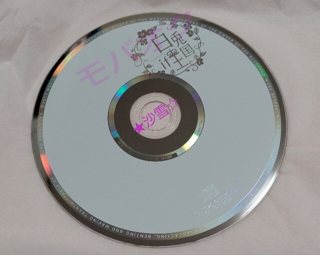 ツキウタ 予約特典ドラマcd If兎王国 ２枚セット 中古品 黒兎王国 白兎王国 アニメ コミック キャラクター 新品 中古のオークション モバオク No