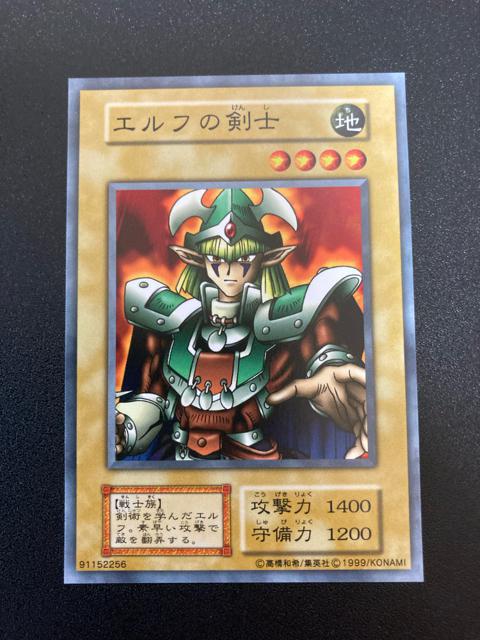 遊戯王 MAGIC&WIZARDS エルフの剣士 初期版 M&W マジック&ウィザーズ