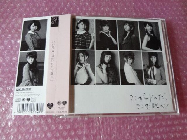 Akb48アルバム ここがロドスだ ここで跳べ 14曲収録 新品 中古のオークション モバオク Akb48アルバム ここがロドスだ ここで跳べ 14曲収録 新品 中古のオークション モバオク