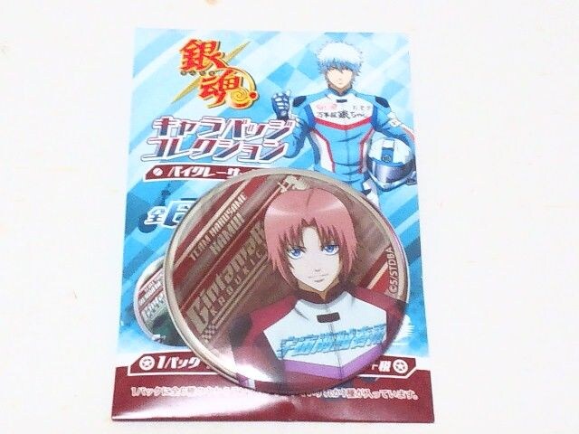 新品未使用銀魂キャラバッジコレクションバイクレーサー風神威 アニメ コミック キャラクター 新品 中古のオークション モバオク No 新品未使用銀魂キャラバッジコレクションバイクレーサー風神威 アニメ コミック キャラクター 新品 中古のオークション モバオク No