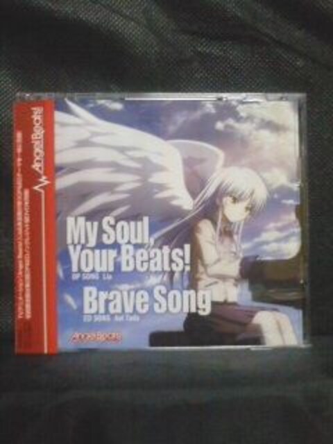 Dvd付cdマキシ Angel Beats Op Ed My Soul Your Beats Cd Dvd ビデオ 新品 中古のオークション モバオク No Dvd付cdマキシ Angel Beats Op Ed My Soul Your Beats Cd Dvd ビデオ 新品 中古のオークション モバオク No