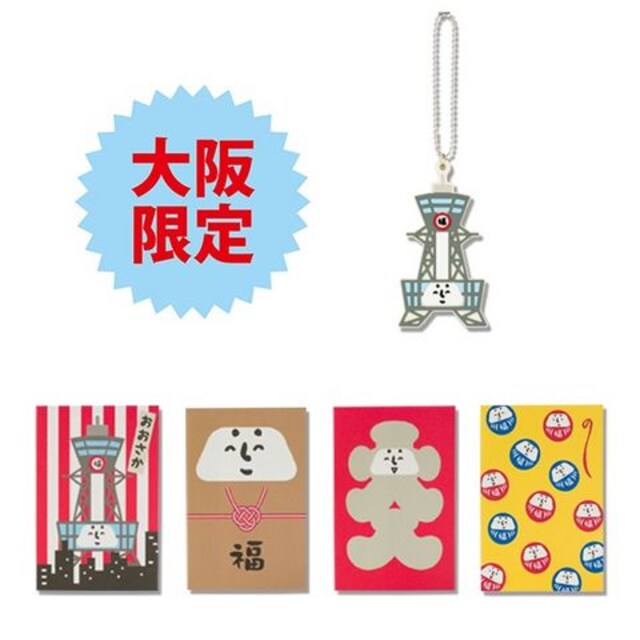 福山雅治 ご当地チャーム ポチ袋 大阪 新品 ライブグッズ 新品 中古のオークション モバオク