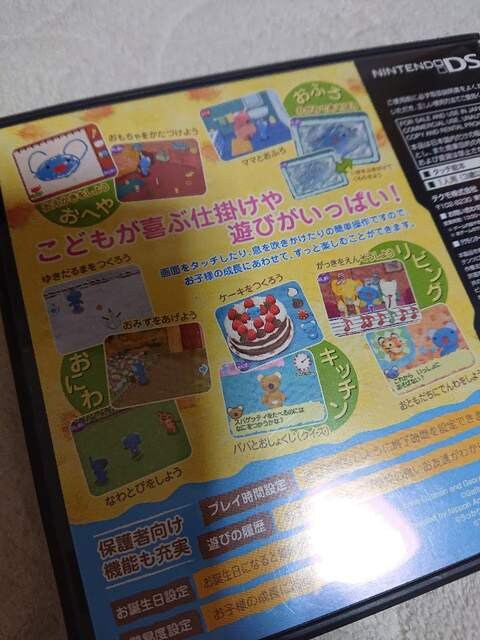 Ds絵本 うっかりペネロペ ゲーム ゲーム本体 ソフト 新品 中古のオークション モバオク Ds絵本 うっかりペネロペ ゲーム ゲーム本体 ソフト 新品 中古のオークション モバオク