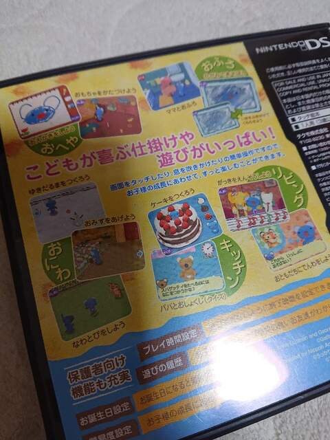 Ds絵本 うっかりペネロペ ゲーム ゲーム本体 ソフト 新品 中古のオークション モバオク