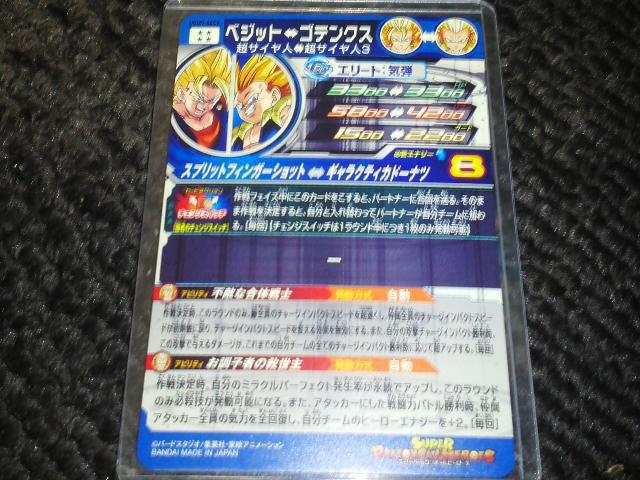 【レア】ドラゴンボールカード 8枚セット 希少！レア！ドラゴンボール カード8枚セット スカウター - メルカリ