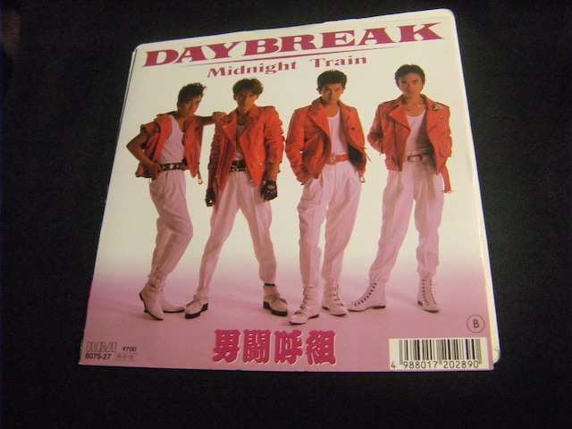 男闘呼組 ｄａｙｂｒｅａｋ ｅ56 Cd Dvd ビデオ 新品 中古のオークション モバオク