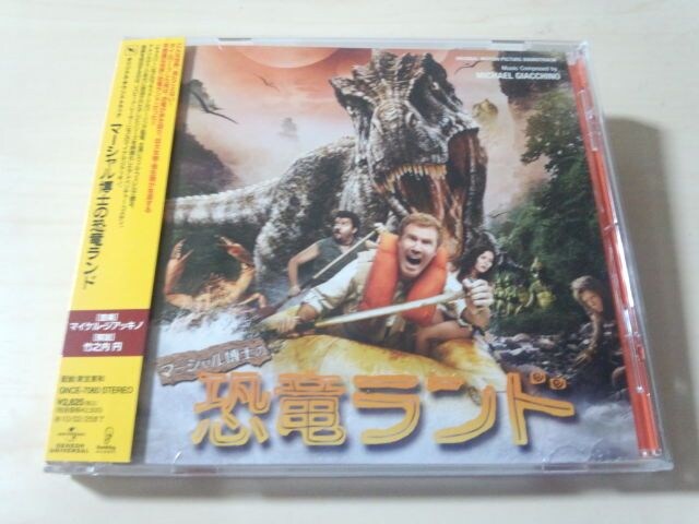 映画サントラcd マーシャル博士の恐竜ランド 廃盤 Cd Dvd ビデオ 新品 中古のオークション モバオク No