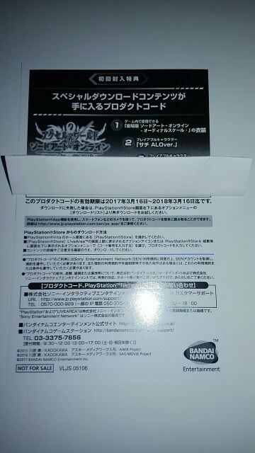 未使用 アクセル ワールドvsソードアート オンライン 千年の黄昏 特典 プロダクトコード 新品 中古のオークション モバオク 未使用 アクセル ワールドvsソードアート オンライン 千年の黄昏 特典 プロダクトコード 新品 中古のオークション モバオク