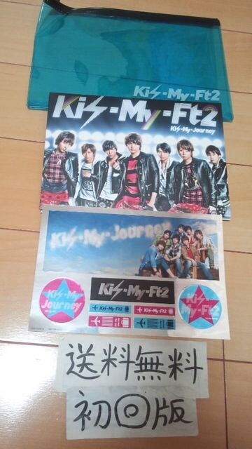 ステッカー付 即決 送料込 初回版kis My Ft2キスマイjourney新品同様 新品 中古のオークション モバオク ステッカー付 即決 送料込 初回版kis My Ft2キスマイjourney新品同様 新品 中古のオークション モバオク