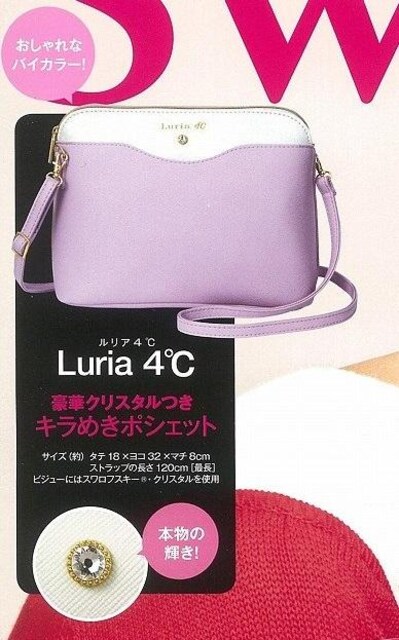 ｓｗｅｅｔ １月号 ｌｕｒｉａ４ お守りショルダーバッグ 新品 中古のオークション モバオク