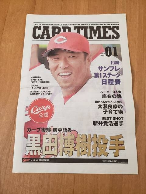 Carp Times 15年vol 1 16年vol 1と7 黒田博樹 レジャー スポーツ 新品 中古のオークション モバオク No