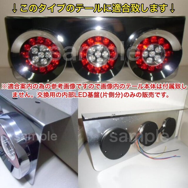 3連丸型ロケットテールランプ LED交換用基盤 基板のみ 単品 修理 自動車/バイク 新品・中古のオークション モバオク No.523817530 3連丸型ロケットテールランプ LED交換用基盤 基板のみ 単品 修理 自動車/バイク 新品・中古のオークション モバオク No.523817530