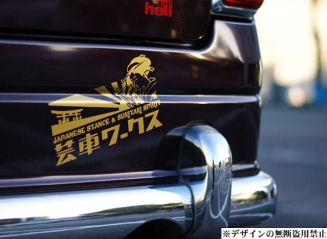 芸車ワークスステッカー小アトラスタイタンふそうダイナプロフィアファイターud旭日旗日章旗 新品 中古のオークション モバオク