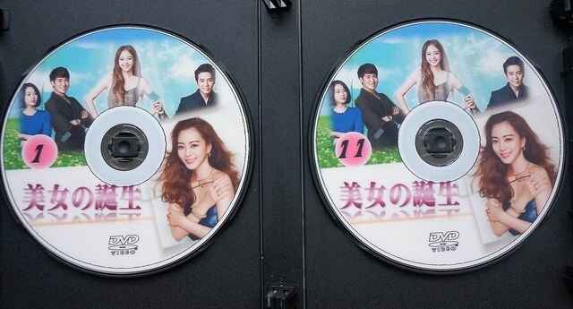 韓国ドラマ 美女の誕生 Dvd 全話 Box 新品 中古のオークション モバオク 韓国ドラマ 美女の誕生 Dvd 全話 Box 新品 中古のオークション モバオク