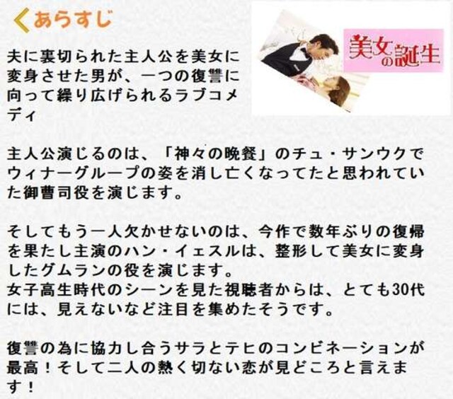 韓国ドラマ 美女の誕生 Dvd 全話 Box 新品 中古のオークション モバオク 韓国ドラマ 美女の誕生 Dvd 全話 Box 新品 中古のオークション モバオク